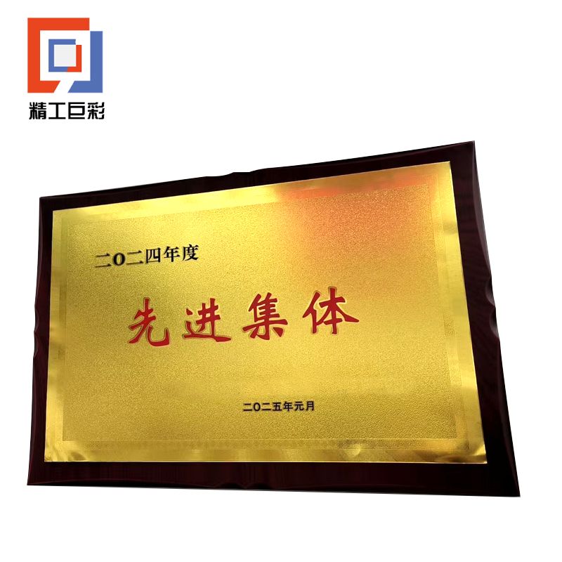 精工巨彩 沙金UV奖牌 SJ-01高清大图