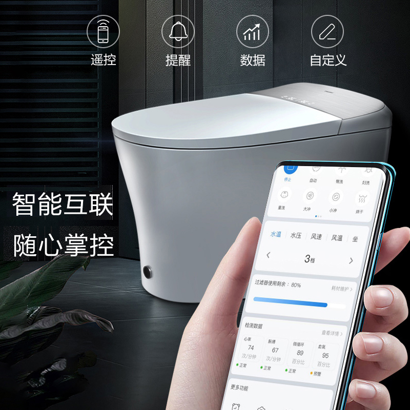 海尔智能马桶零水压·翻盖物联高端款HR7-D28U1 400坑距