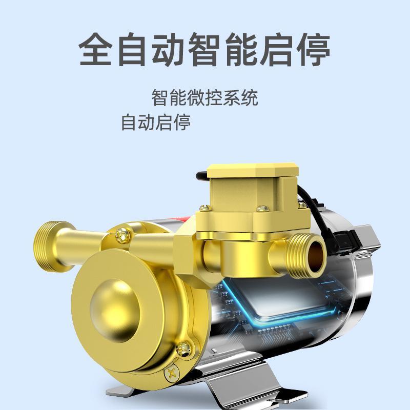 增压泵家用 自动CIAA自来水热水器太阳能加压泵220V小型水管道抽水 智能新款150W 自动+过滤器+漏保( 铜电机)