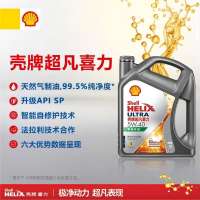 壳牌(Shell)超凡喜力天然气全合成机油 2代灰壳 Helix Ultra 5W-40 API SP级 4L