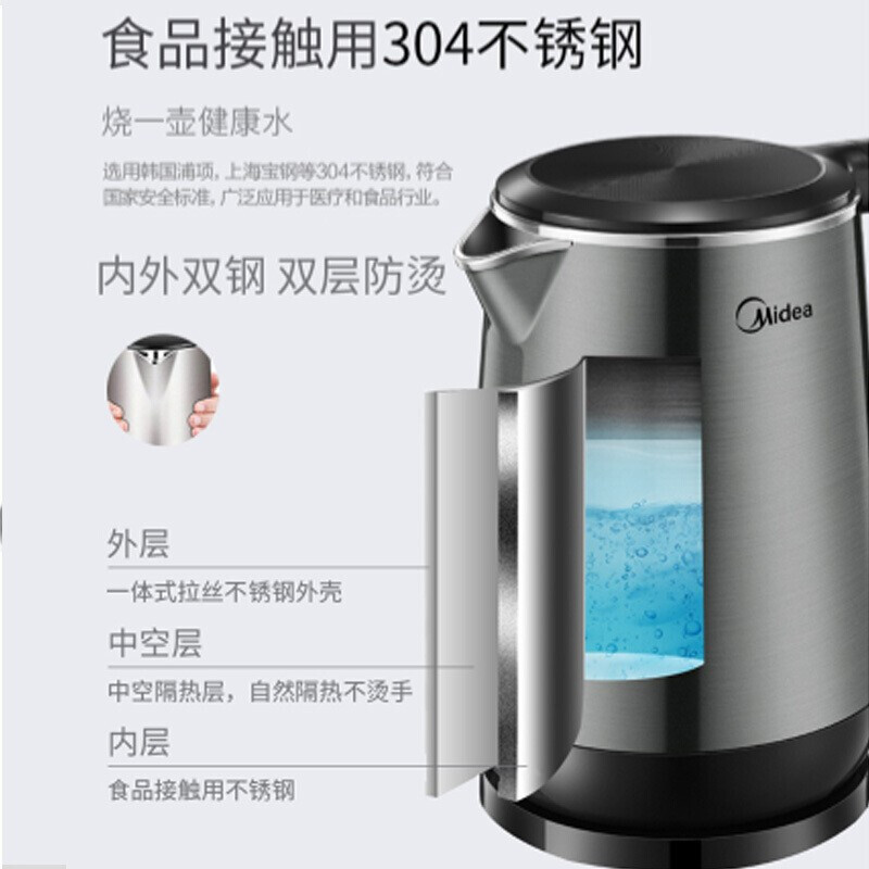 美的（Midea）电水壶1700ML家用电热水壶304不锈钢双层防烫 自动断电烧水壶MKHJ1713a