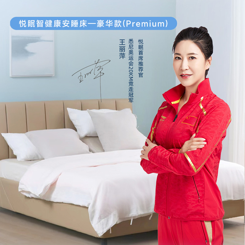 慧享悦眠智能安睡床-豪华款Premium双人可调节带软靠智能家具180*200cm