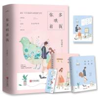 正版 你多哄着我 全2册 春风榴火 著 晋江文学青春文学小说书籍 都市言情热血暖萌甜宠励志小说