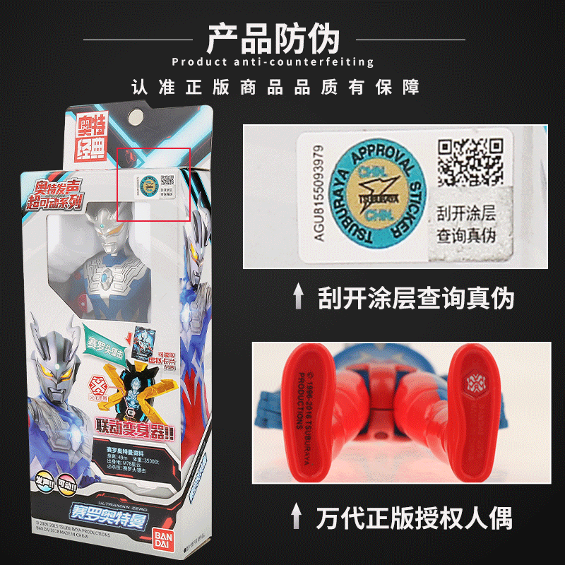正版万代发声超可动人偶玩具关节可动赛罗迪迦欧布奥特曼模型手办 发声超可动银河67670高清大图