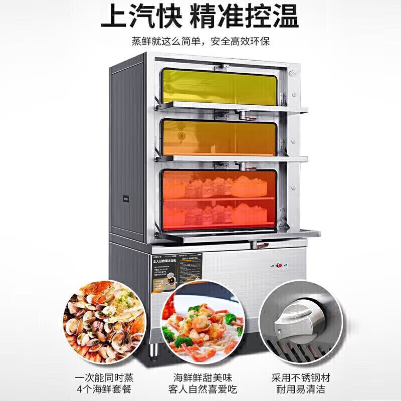 麦大厨 MDC-DMD-HXRX-J-3X HXRX系列 220v 50w 经济型三门海鲜燃气蒸饭柜