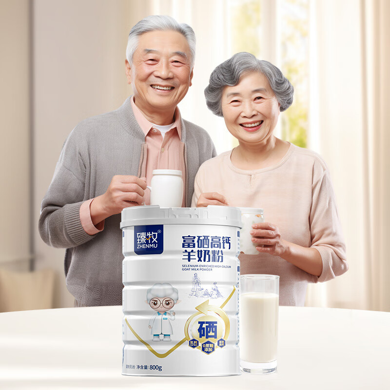 臻牧 中老年羊奶粉成人无蔗糖 富硒高钙送礼罐装羊奶粉 800g*2礼袋装高清大图