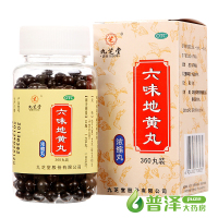 九芝堂 六味地黄丸 360粒 浓缩丸 男人滋阴补肾亏肾虚遗精 头晕耳鸣 腰膝酸软 盗汗阴虚 六位地黄地丸