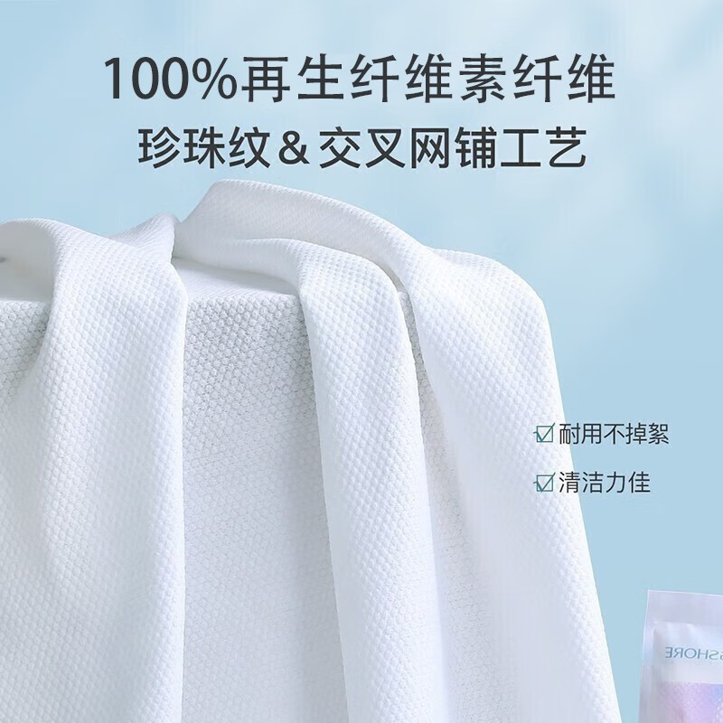 雅富仕30*50cm 一次性毛巾 2条/包 (计价单位:包) 白色高清大图