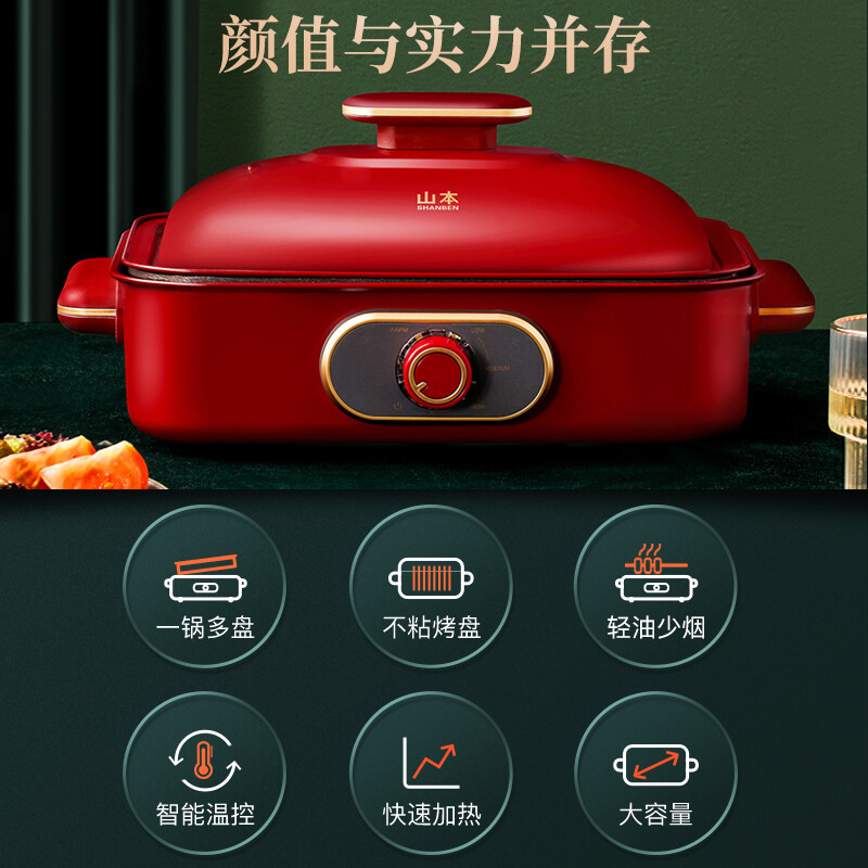 山本(SHANBEN) 多功能锅料理锅电火锅家用烤肉锅电炒锅电烧烤锅网红摩飞电烤锅 绿色S1025-LLG高清大图