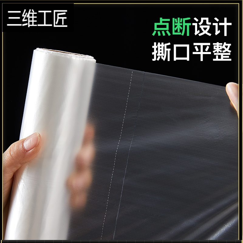 保鲜袋冰箱食物食品级塑料袋家用大号小号加厚一次性水果蔬菜超市 三维工匠 四合一组合装[共930只] 1