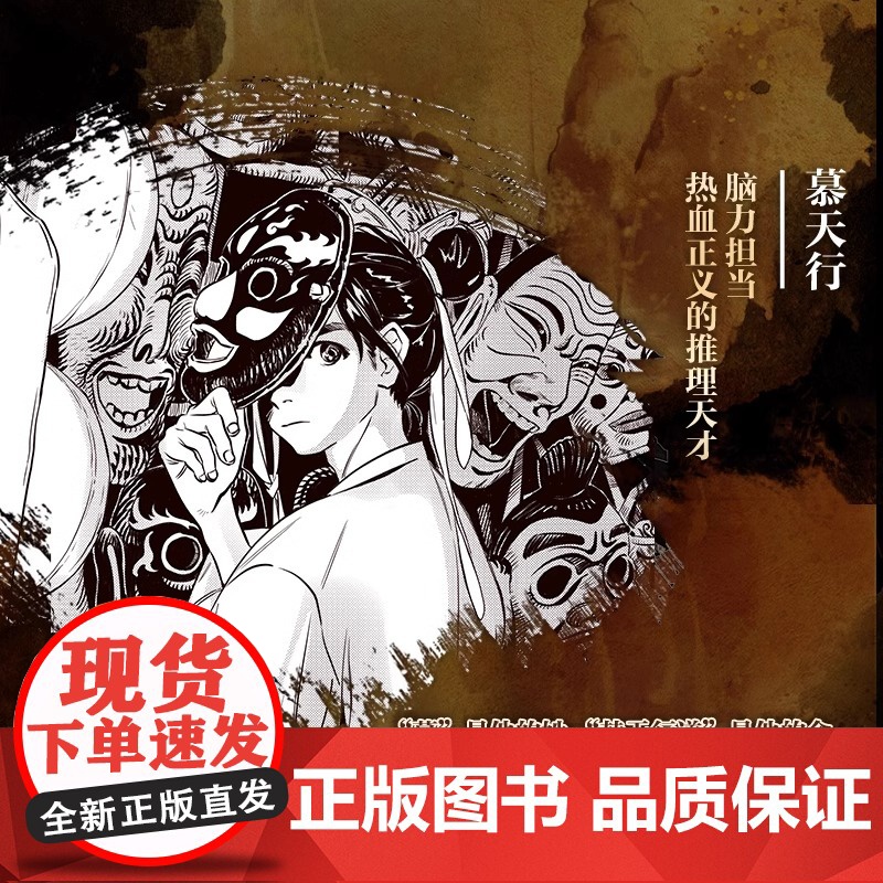 大唐少年天行传 全4册 徐然著 古风悬疑少年探案传奇9-12岁儿童课外阅读书籍推理小说小学生三四五六年级侦探小说浙江少年高清大图