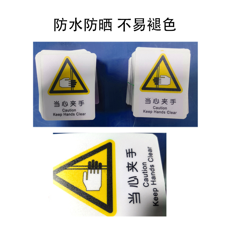 花甸芳林 当心夹手 87*70mm 个高清大图