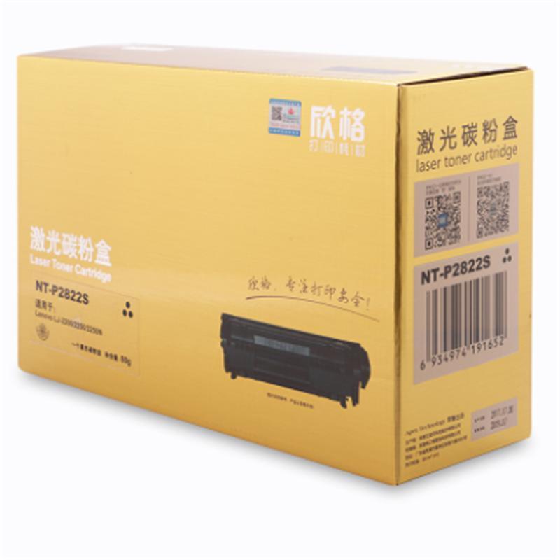 欣格 LT2822 粉盒NT-P2822S金装版 适用联想 Lenovo LJ2200 2250 2250N 打印机