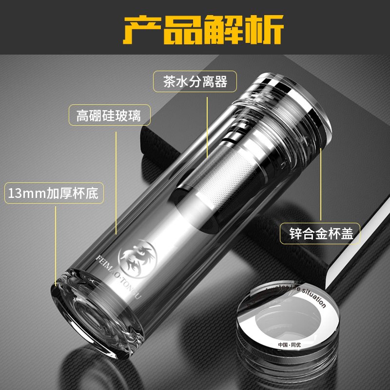 美帮汇双层玻璃杯茶水分离泡茶杯商务水杯男女隔热厚底便携过滤杯子 切面款+精美皮套