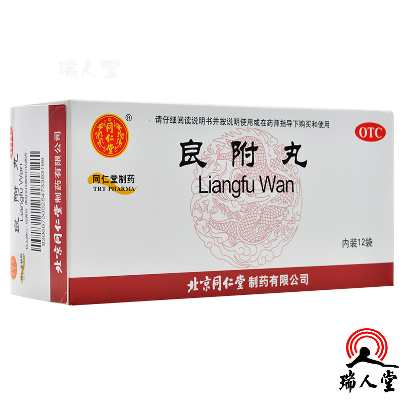 同仁堂良附丸6g*12袋温胃理气用于寒凝气滞脘痛吐酸胸腹胀满【价格