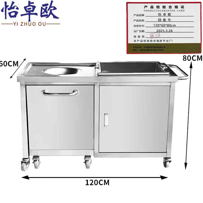 怡卓欧回收车120*60*80cm个高清大图