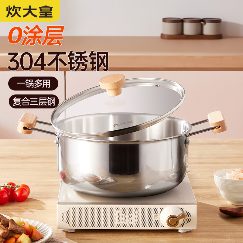 炊大皇雅韵汤锅24cmYY24TG.高清大图