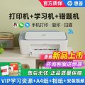 惠普HP DeskJet2822无线彩色喷墨多功能办公打印机一体机 家用照片打印机复印扫描一体机 黑色彩色打印套餐七