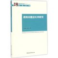 腐败问题逆红利研究