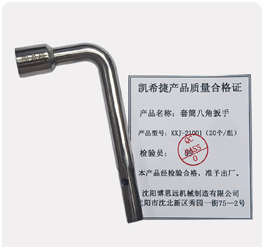 凯希捷套筒八角扳手高清大图