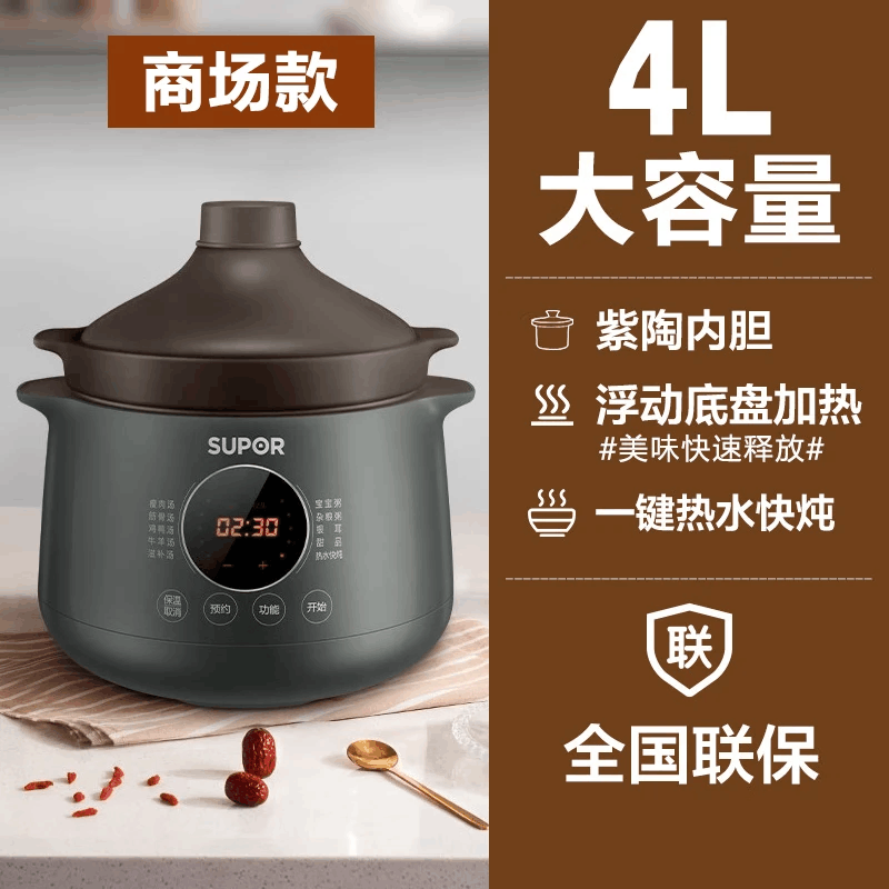 苏泊尔(SUPOR)电炖锅电炖盅煲汤锅炖汤锅十大功能菜单煮粥锅 4L/升耐高温中华炽陶紫陶内胆 DG40YC36图片