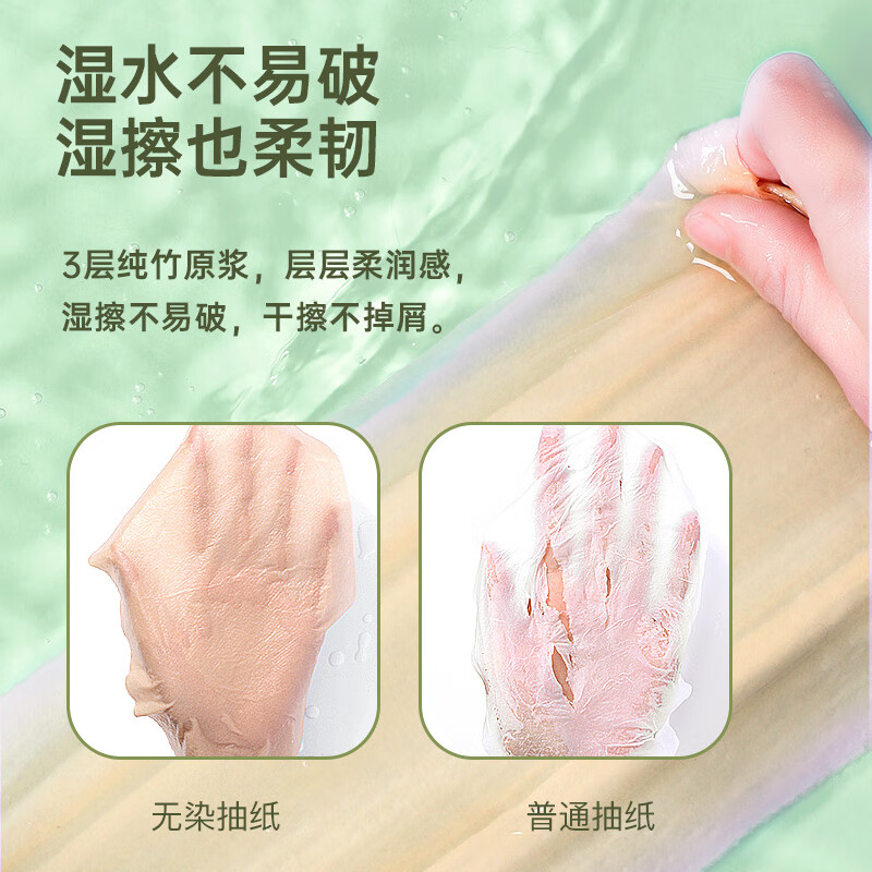 无染 竹纤维湿柔纸巾尊享装 12包装高清大图