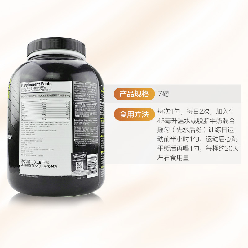MUSCLETECH 肌肉科技乳清蛋白 香草味蛋白粉7磅/罐 约3180克 美国进口 粉剂