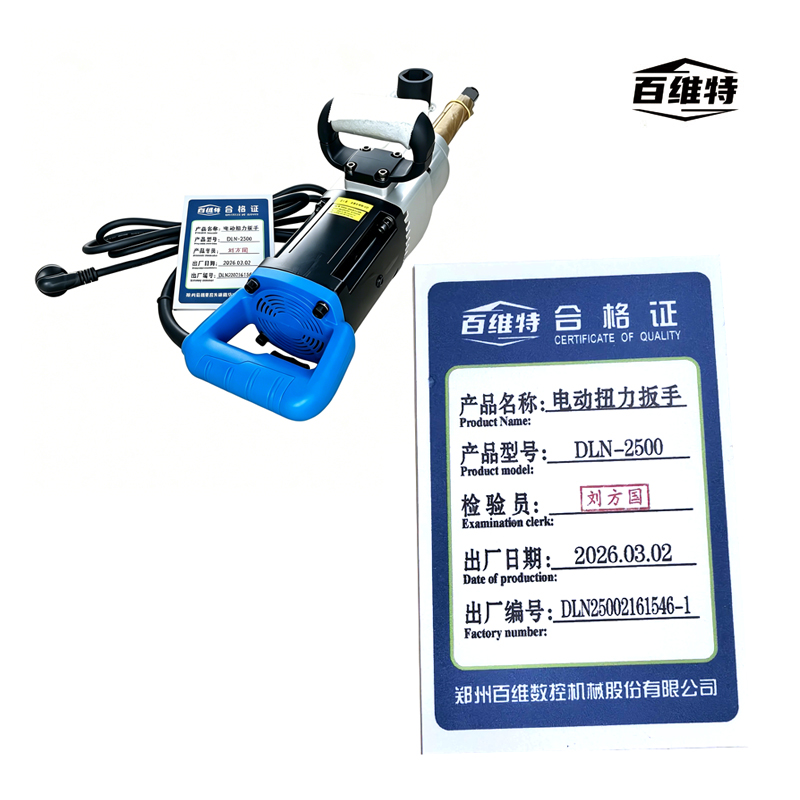 百维特 DLN-2500型电动扭力扳手高清大图
