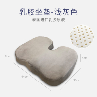 乳胶坐垫加厚办公室座垫汽车学生椅子增高美臀屁股透气软孕妇椅垫_1 乳胶美臀坐垫 浅灰色