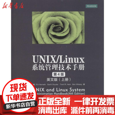Unix Linux 系统管理技术手册第4版英文版上下册 美 Evi Nemeth Garth Snyder Trent R Hein Ben Wh著 摘要书评在线阅读 苏宁易购图书