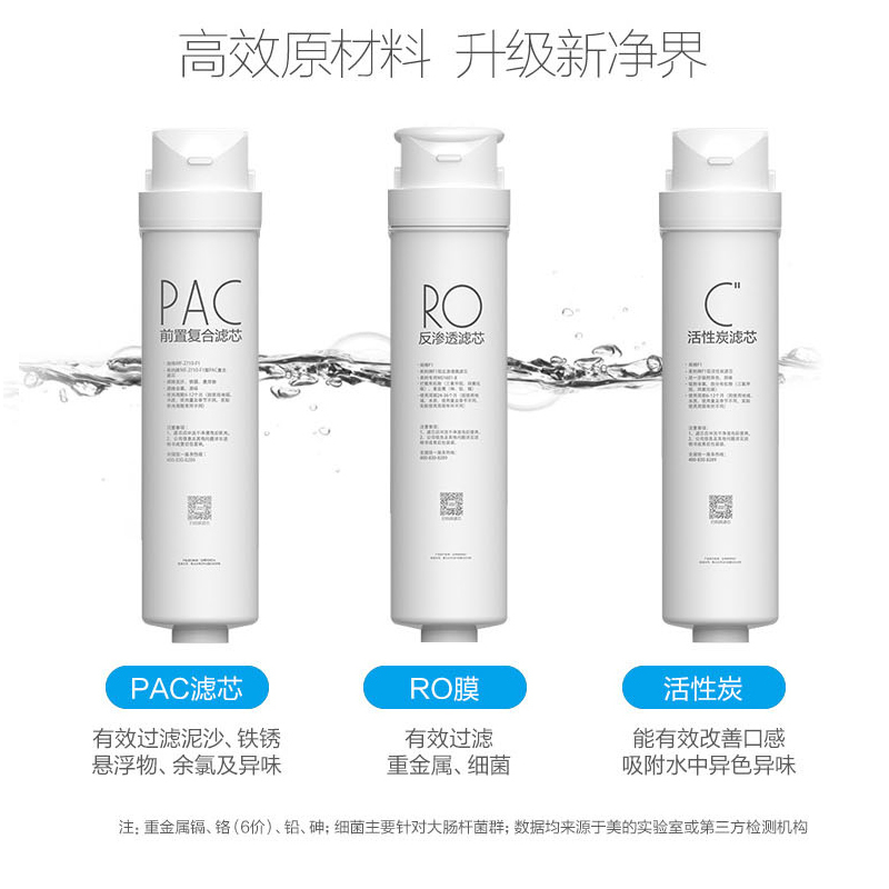 [美的净水器滤芯原装]S1系列PAC/RO后活性炭S1滤芯套装适用于A1/M3/M4/C75等