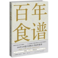 食谱