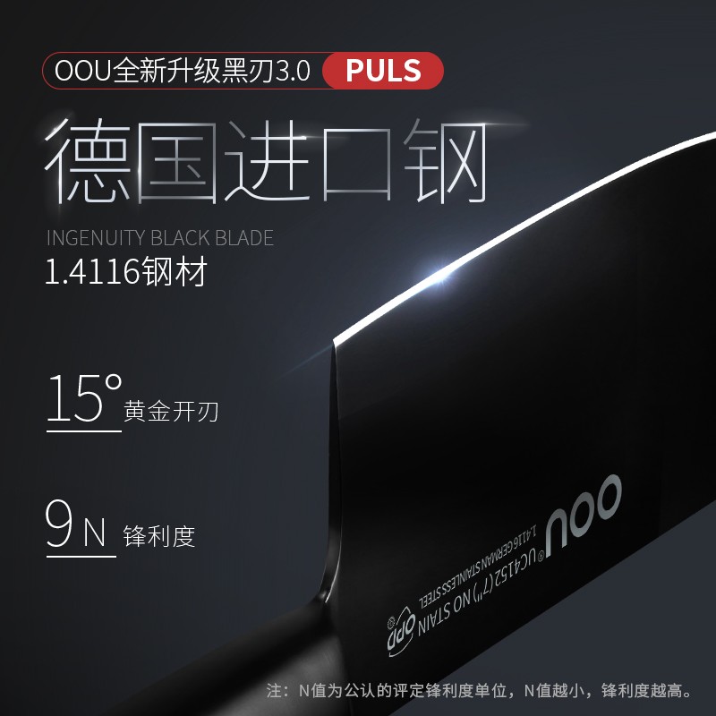 OOU! 厨具厨房刀具套装德国材质抗菌家用切菜刀剪刀带磨刀器7件套 DJ0041高清大图