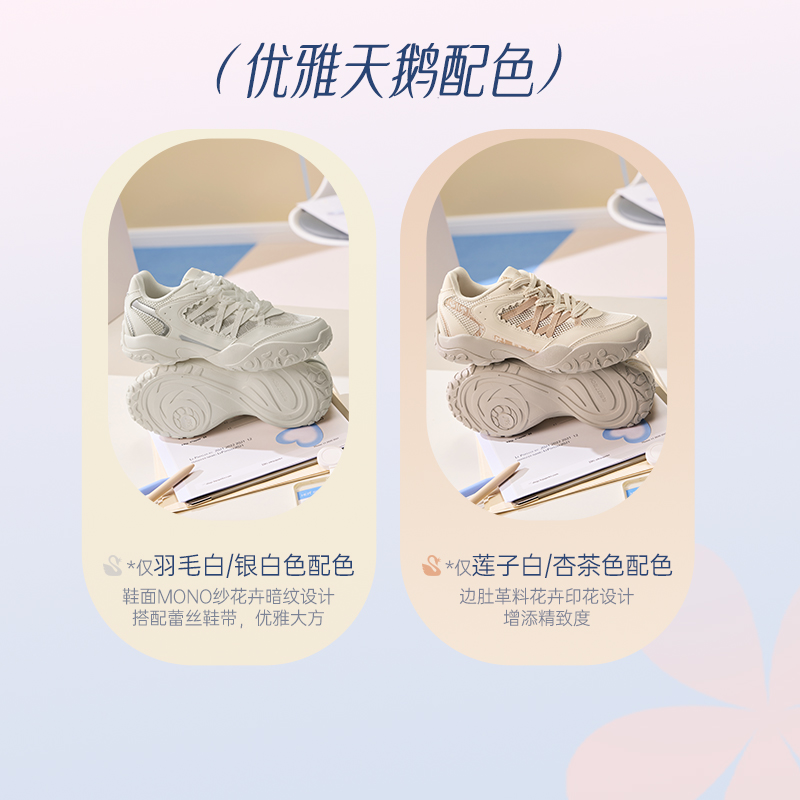 天鹅鞋丨361°运动鞋女新款芭蕾鞋网面透气德训老爹休闲鞋子高清大图