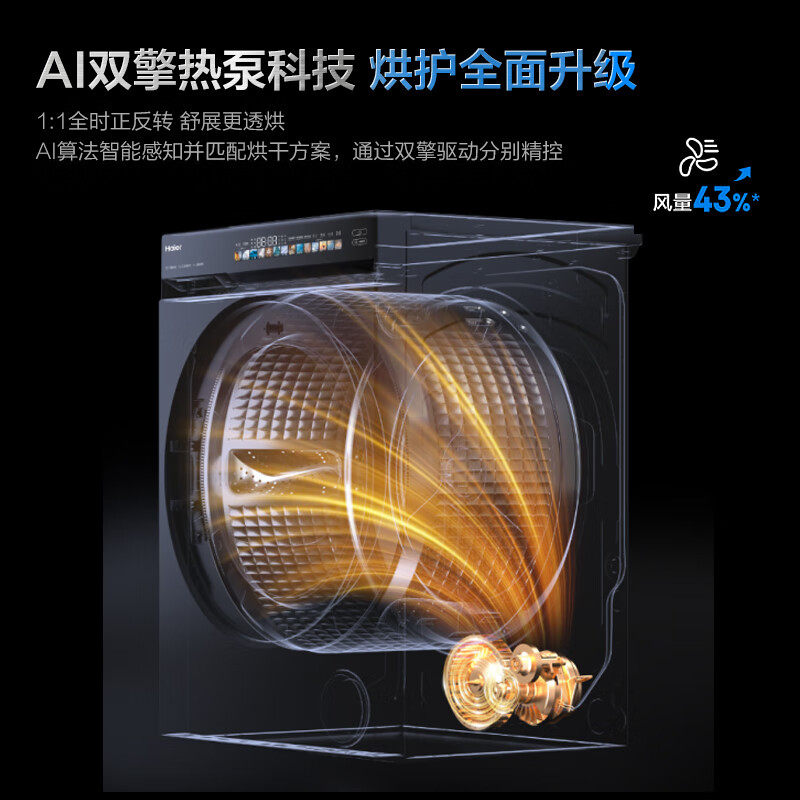 海尔深空灰10kg滚筒洗烘套装GA100-STQ583HU1 1级能效热泵烘干支持中途添衣高清大图