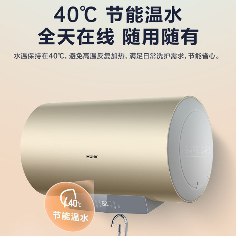 海尔电热水器60升一级能效金刚三层胆2200W速热节能温水ES60H-DQ5高清大图