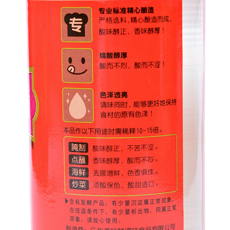美味鲜30°醋精500ml 醋清味浓 食用香醋白醋