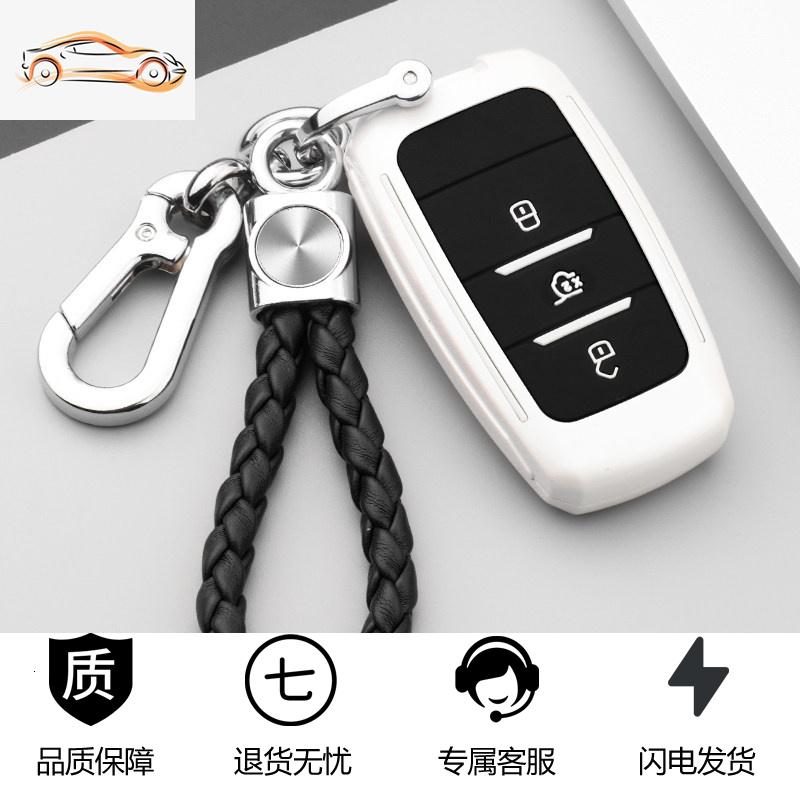 【补贴10%】长安cs55plus车钥匙壳2020款长安cs55plus专用锁匙钥匙套保护包扣汽车钥匙包 B款小智能尾箱x2（壳+新挂绳扣）珍珠白