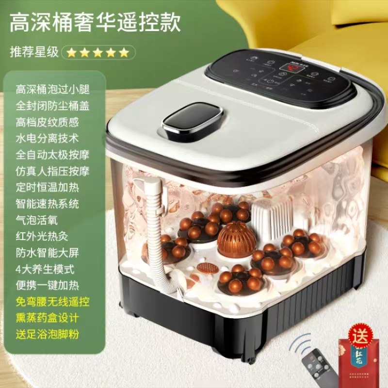 奥克斯(AUX)泡脚桶足浴盆全自动加热恒温电动按摩家用高桶养生足疗神器【高深桶奢华遥控款】+足浴大礼包+遥控