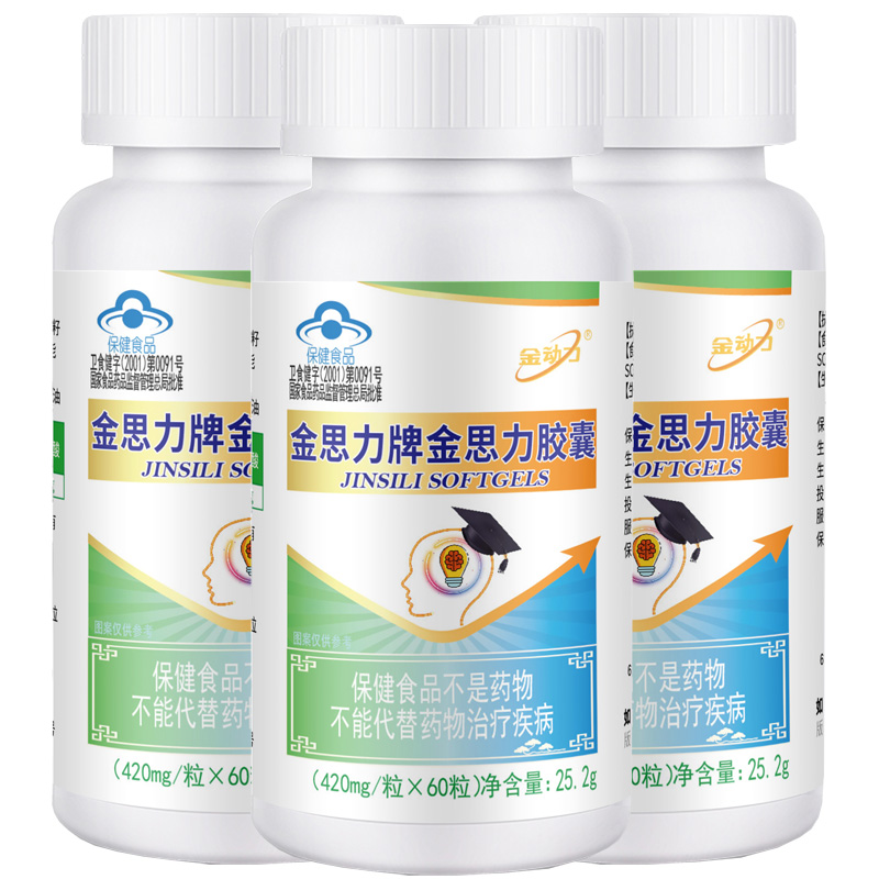 3金动力金思力牌金思力胶囊男女青少年学生儿童记性差健忘孕妇孕期哺乳期补充磷脂胆碱亚麻酸软胶囊改善提高增强增加记忆力保健品高清大图