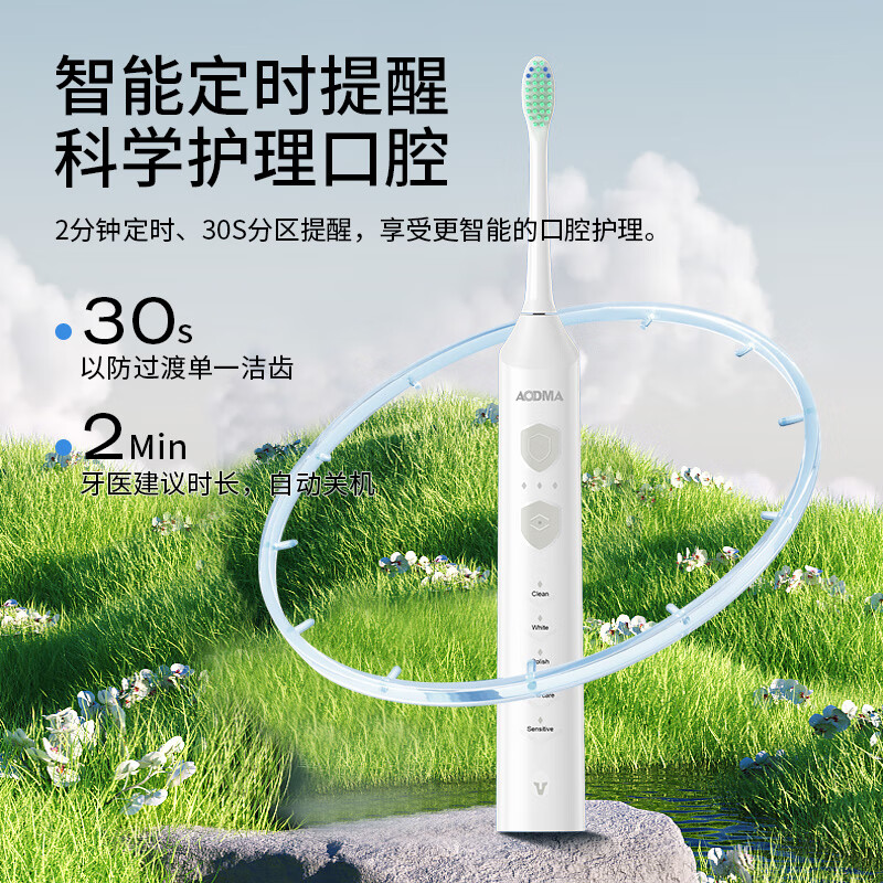 澳得迈声波电动牙刷D36高清大图
