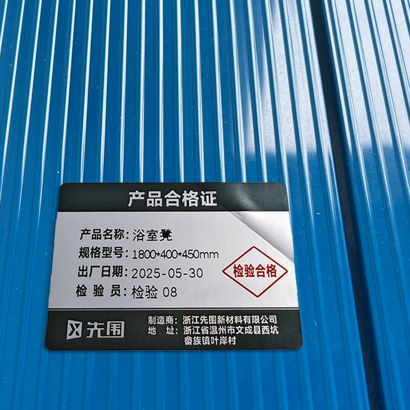 先围 浴室凳 1800*400*450mm 个高清大图