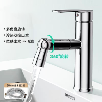 陶市全铜厨房水龙头家用洗菜盆洗手池延伸防溅水冷热二合一万向头