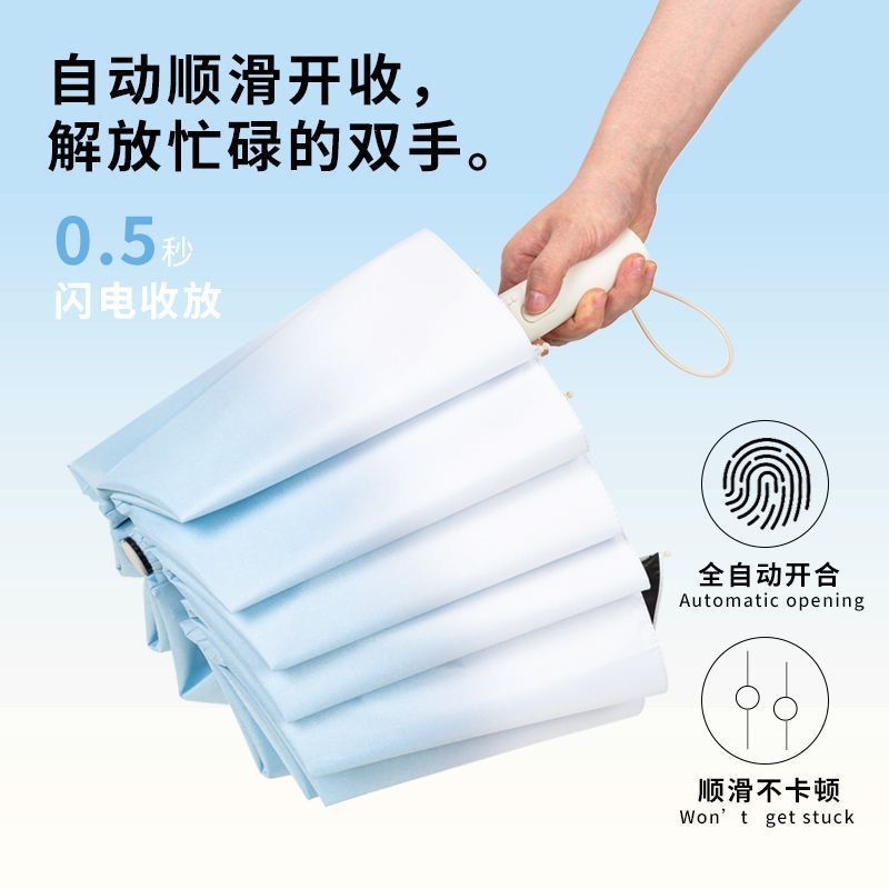 全自动渐变色高颜值耐用加粗雨伞女防晒防紫外线晴雨伞折叠男遮阳伞高清大图