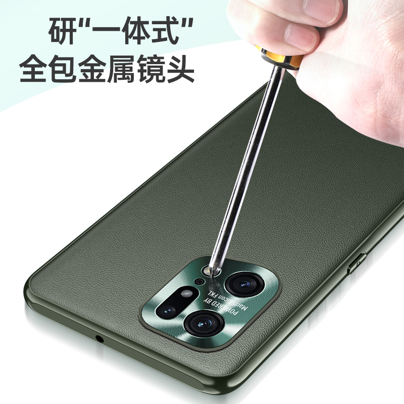 魅爱琳 OPPO Find X5手机壳X5Pro保护套 新素皮外壳 商务轻薄防摔电镀软套 镜头保护日韩时尚潮壳