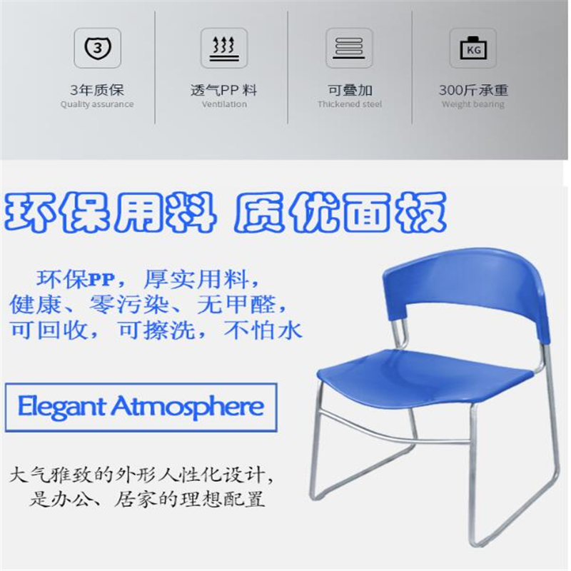 幸旺餐厅用椅 塑料餐椅XWCY001