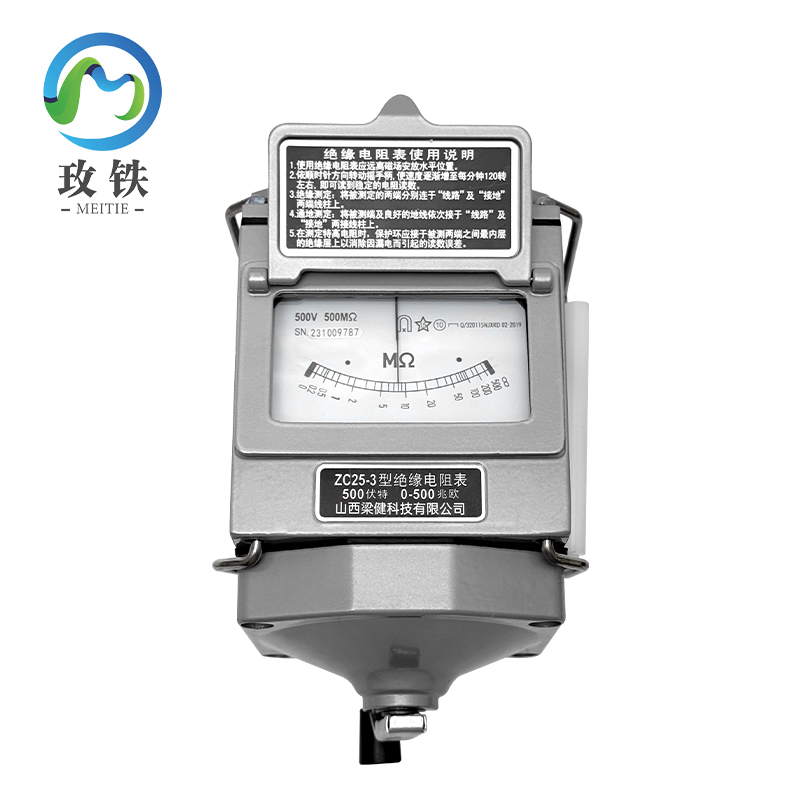 玫铁 5全铝500V兆欧表 ZC25-3 个高清大图