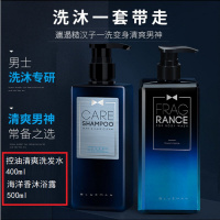 洗水香味持久洗露洗头膏男士滋润修护控油清爽学生党 控油洗发水+海洋香沐浴露 其他/other