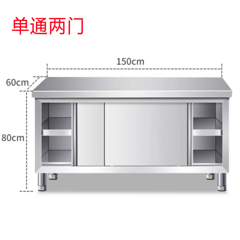 芙瑞塔工作台 橱柜150*60*80cm台
