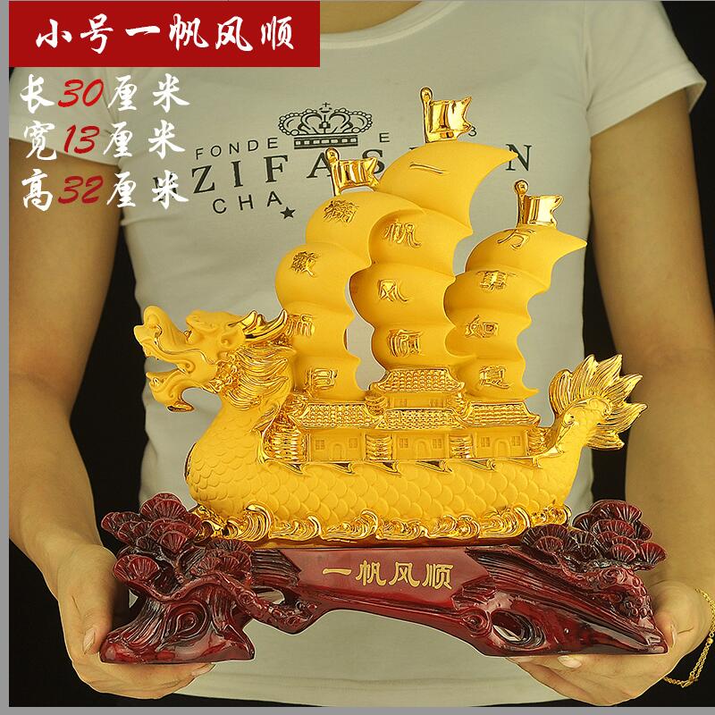 美帮汇一帆风顺帆船摆件家居装饰大号商店铺客厅办公室乔迁开业礼品高清大图